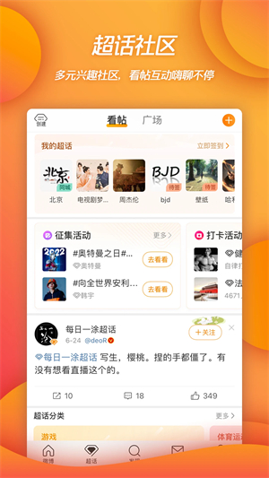 微博app下载安装免费正版 第5张图片