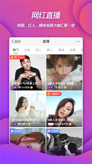 微博app下载安装免费正版 第4张图片