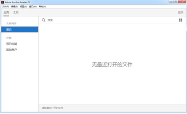 Adobe Reader官方下载 第2张图片