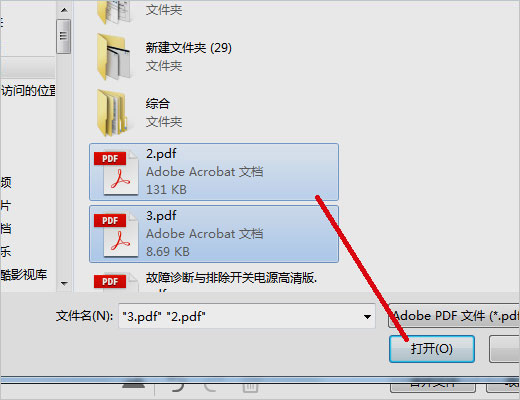 Adobe Reader官方版使用方法3