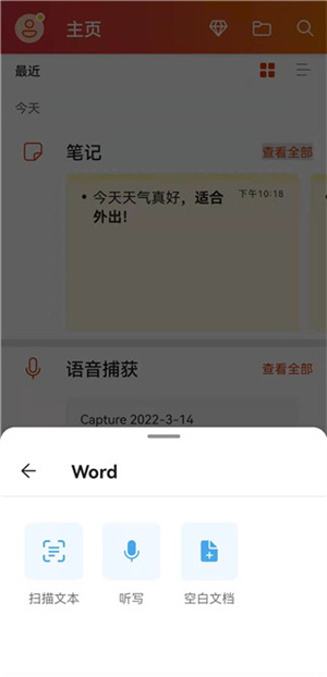 Microsoft Office功能介绍截图3