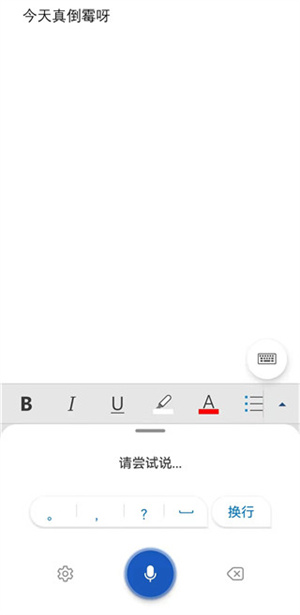 Microsoft Office功能介绍截图4