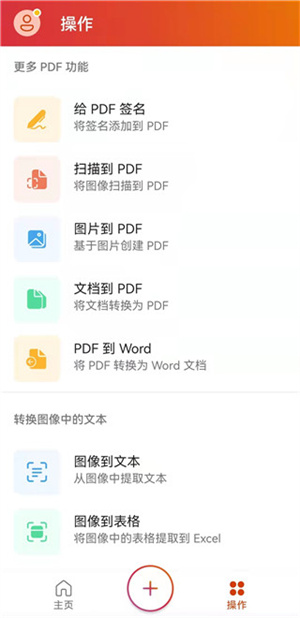 Microsoft Office功能介绍截图5