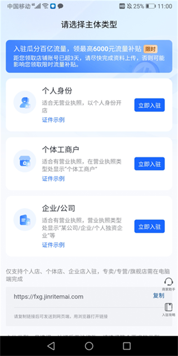 抖音商城怎么开通，如何入驻，怎么带货赚佣金2