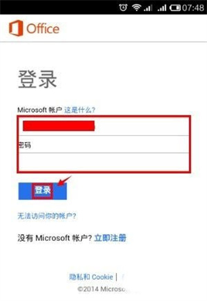 Microsoft Office怎么用截图2