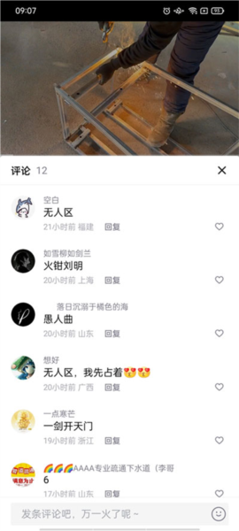 抖音精选官方正版使用教程截图3