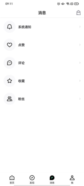 抖音精选官方正版使用教程截图6