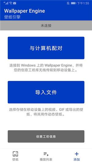 Wallpaper壁纸引擎2024手机最新版 第3张图片