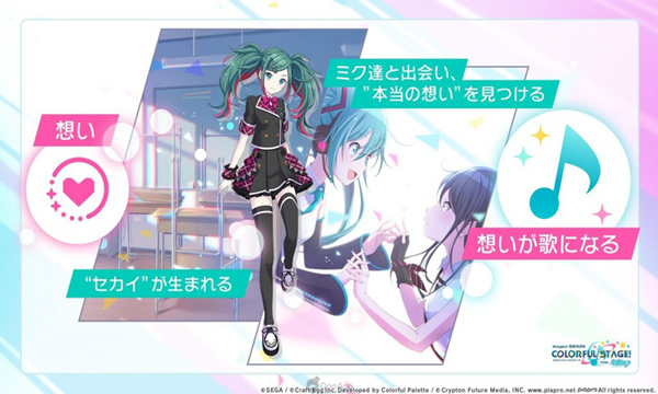 世界计划彩色舞台feat初音未来日服最新版 第4张图片