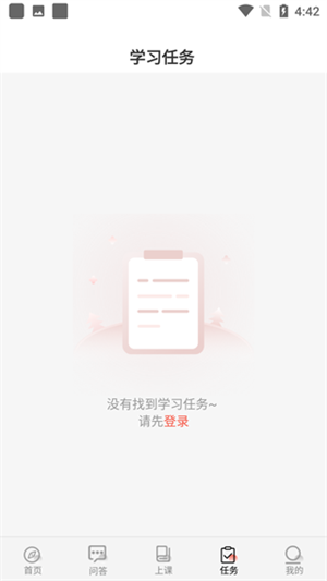 思源心理app使用说明截图4