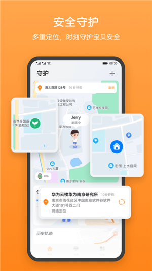 智能关怀华为手表app官方最新版 第2张图片