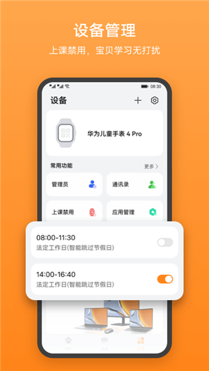 智能关怀华为手表app官方最新版 第3张图片