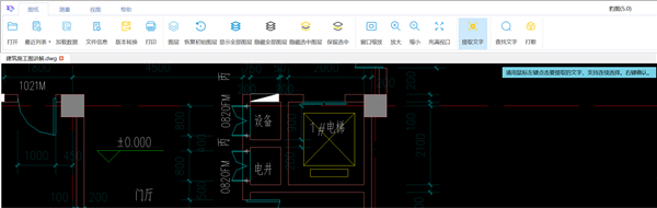 豹图CAD官方免费版怎么使用截图1