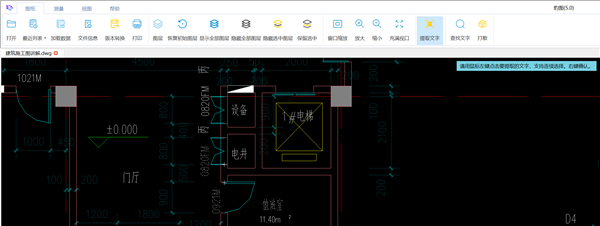 豹图CAD官方免费版怎么使用截图2