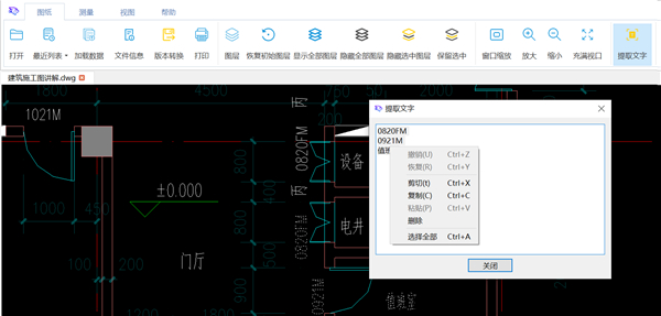 豹图CAD官方免费版怎么使用截图3