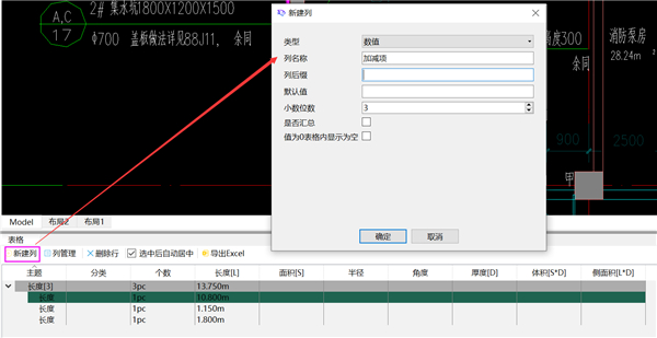 豹图CAD官方免费版怎么使用截图4