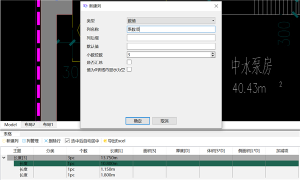 豹图CAD官方免费版怎么使用截图5