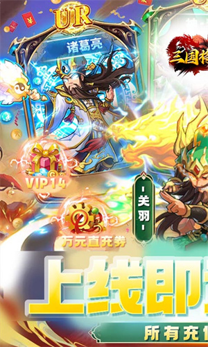 三国将无双0.1折名将登场版 第4张图片