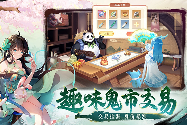 长安幻想单机版 第3张图片