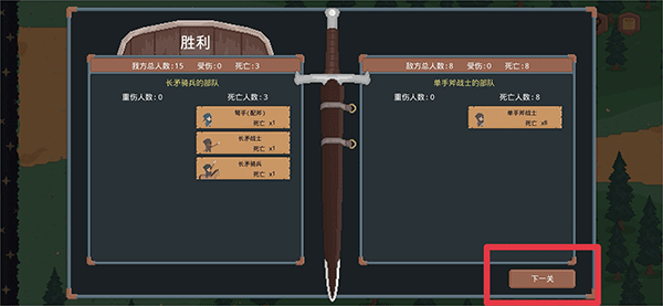 罗德里游戏怎么玩5