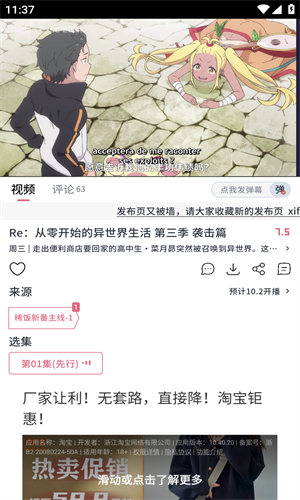 稀饭动漫免费纯净版 第1张图片