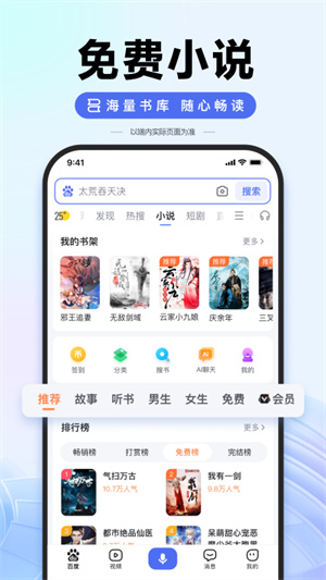 搜有红包app 第4张图片