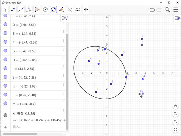 GeoGebra电脑版 第1张图片
