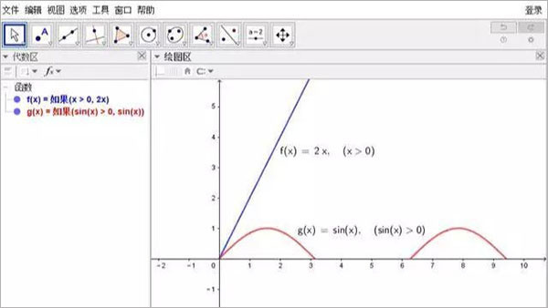 GeoGebra电脑版怎么画函数