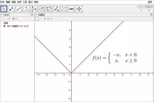 GeoGebra电脑版怎么画函数