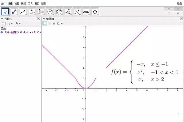 GeoGebra电脑版怎么画函数