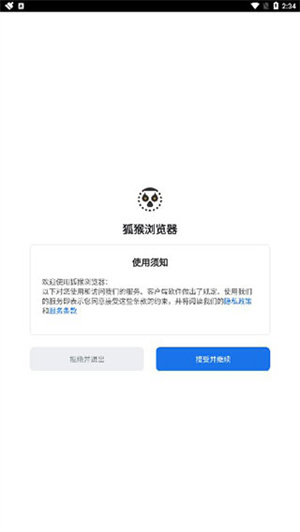 使用教程截图1