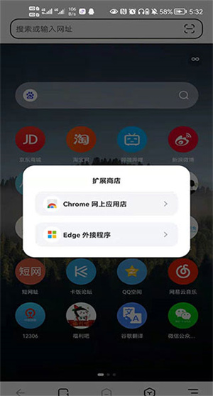 使用教程截图3