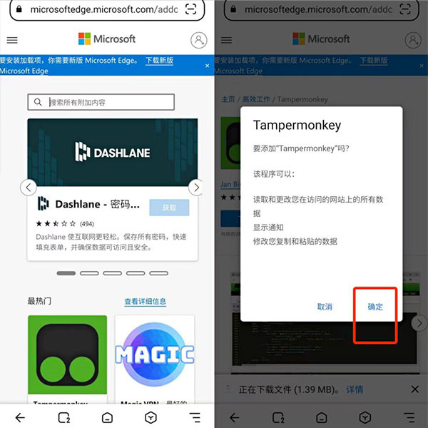 狐猴浏览器app怎么安装插件截图4