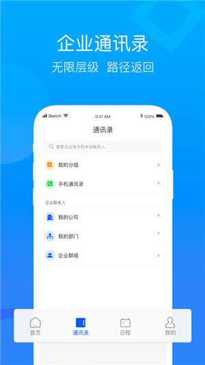 中国移动云视讯app官方最新版 第1张图片