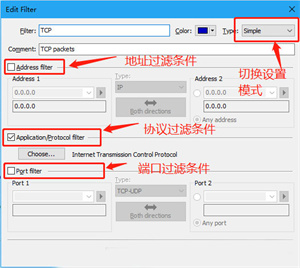 omnipeek汉化版最新版本使用教程截图5