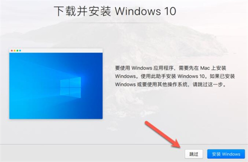 Parallels Desktop 20破解版安装步骤2