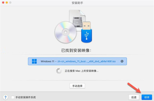 Parallels Desktop 20破解版安装步骤3