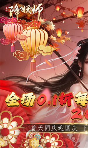 五行降妖师破解版 第1张图片