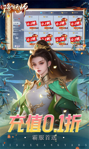 五行降妖师破解版 第3张图片