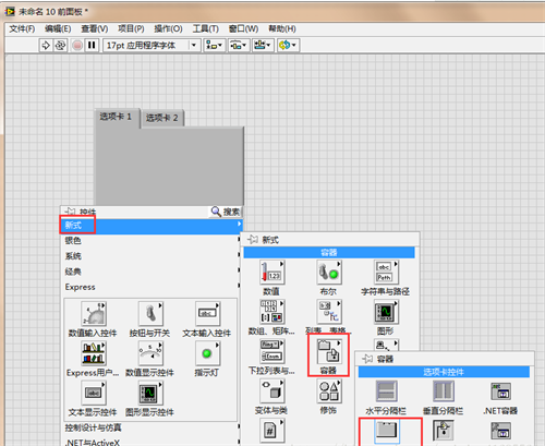 NI LabVIEW2024破解版使用方法1