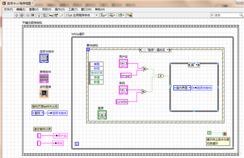 NI LabVIEW2024破解版使用方法4