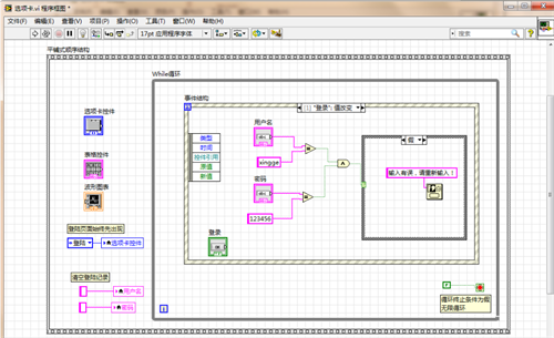 NI LabVIEW2024破解版使用方法5