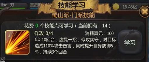 烽火燎原0.1折放置仙侠版道侣选择攻略1