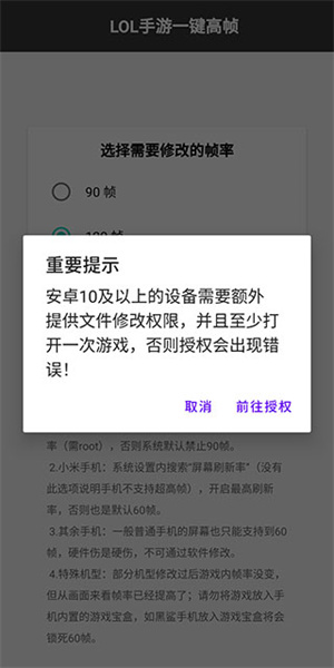 英雄联盟手游画质助手使用方法4