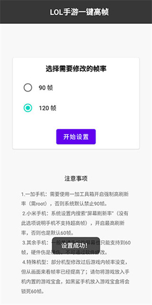 英雄联盟手游画质助手使用方法7