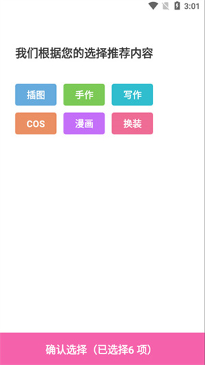 AO3官方正版使用教程截图1