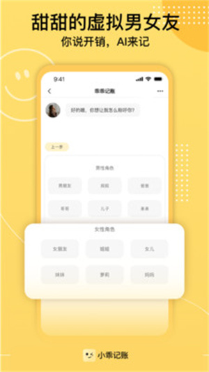 小乖记账官方免费版APP 第2张图片