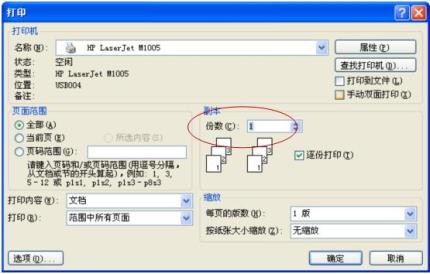 使用教程5