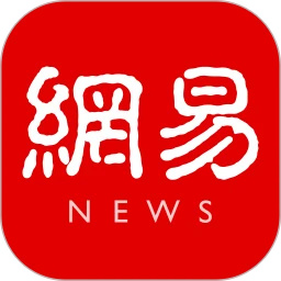 网易新闻红包版 v112.1 安卓版