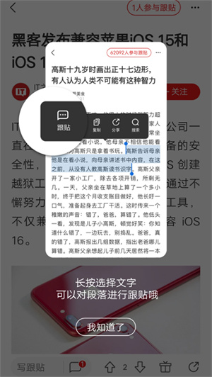 网易新闻app使用说明截图6